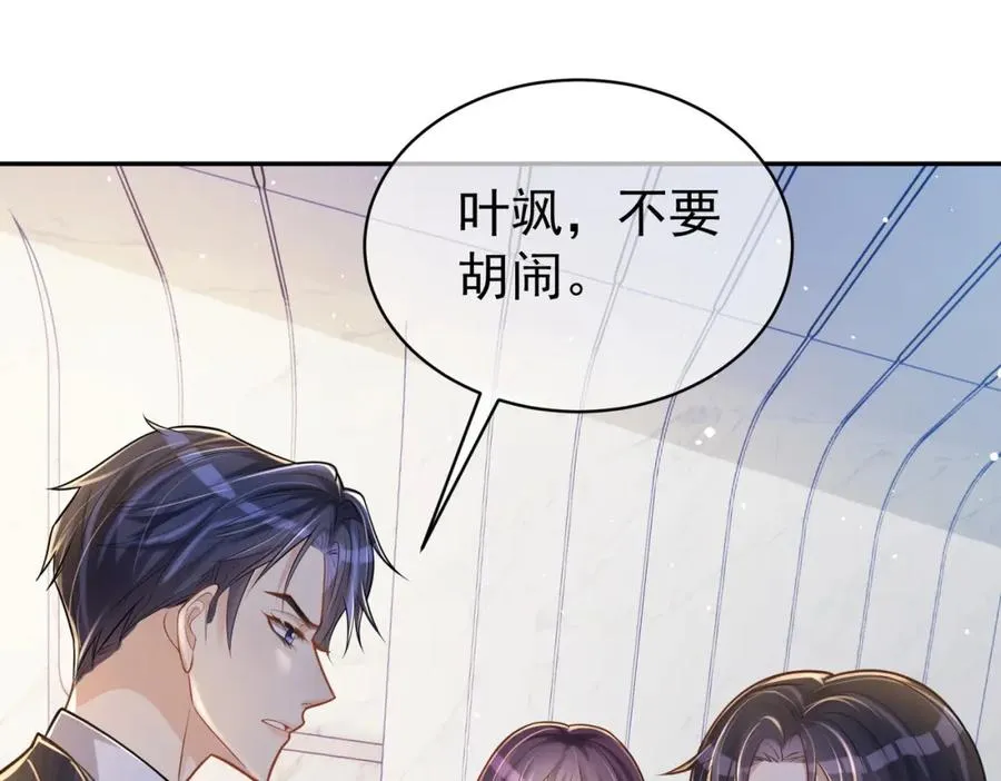 第5话：打绿茶还要挑日子？57