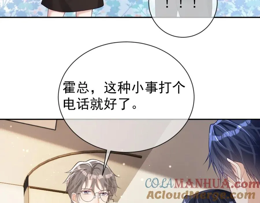 第28话 后悔离婚吗？8