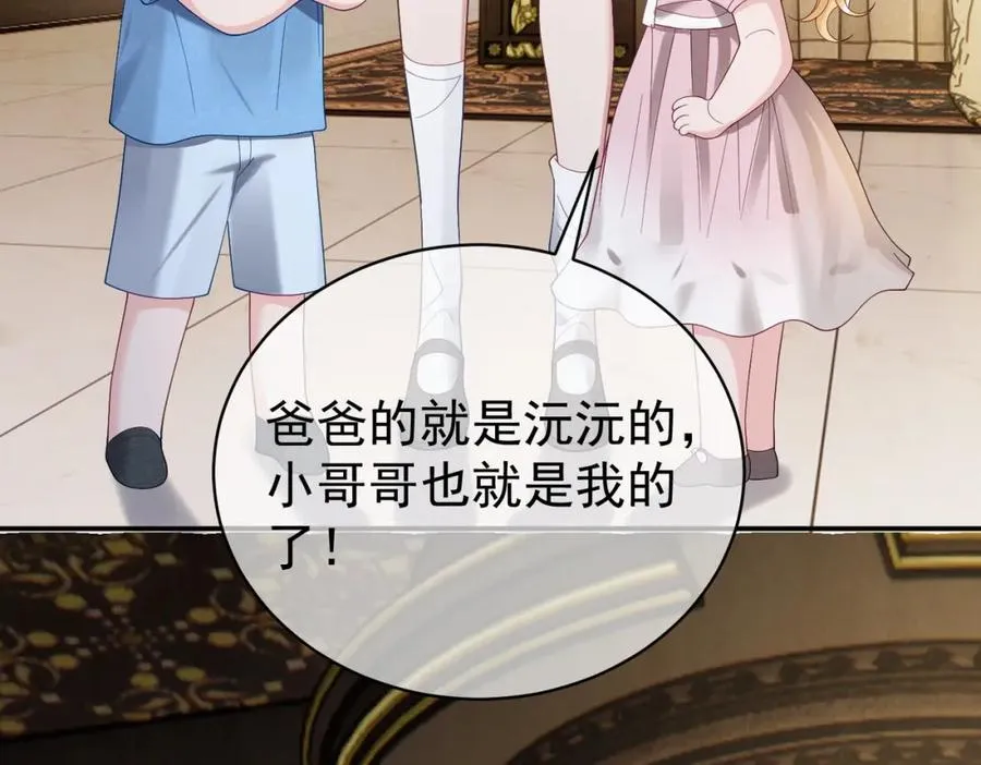第64话 三阳的小媳妇44