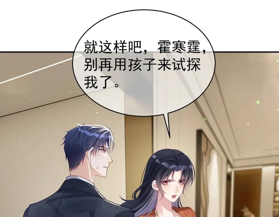 第48话 霍总亲自下厨38