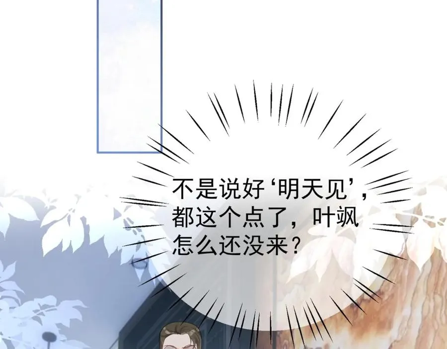 第44话 本性暴露50