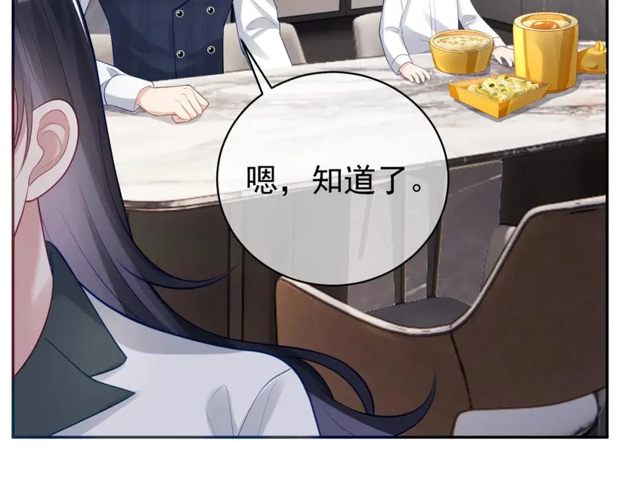 第20话 傻白甜想相认！54