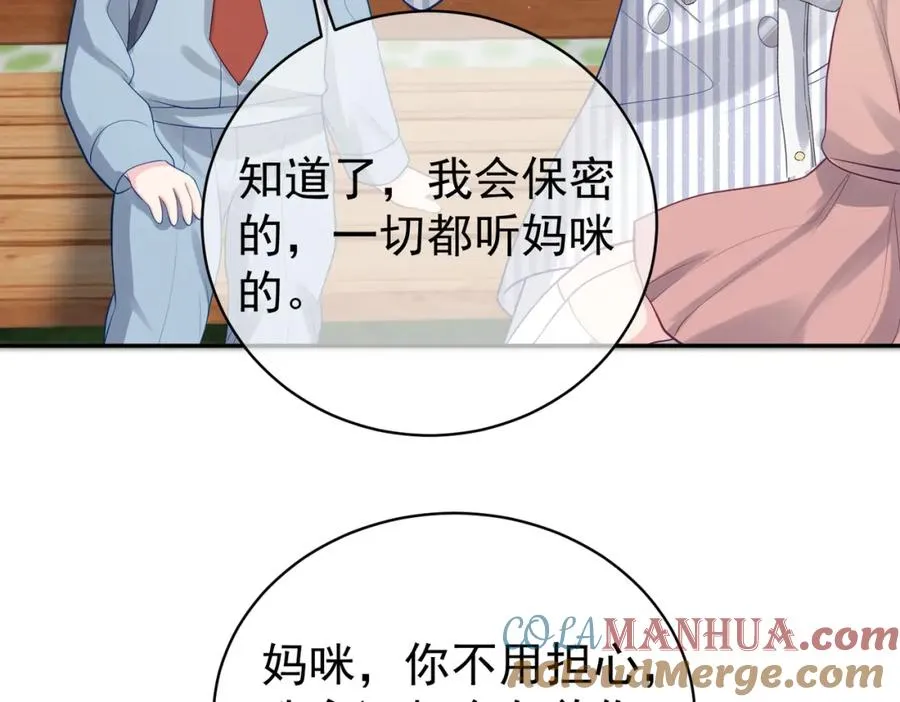 第23话 双胞胎？四阳曝光！96