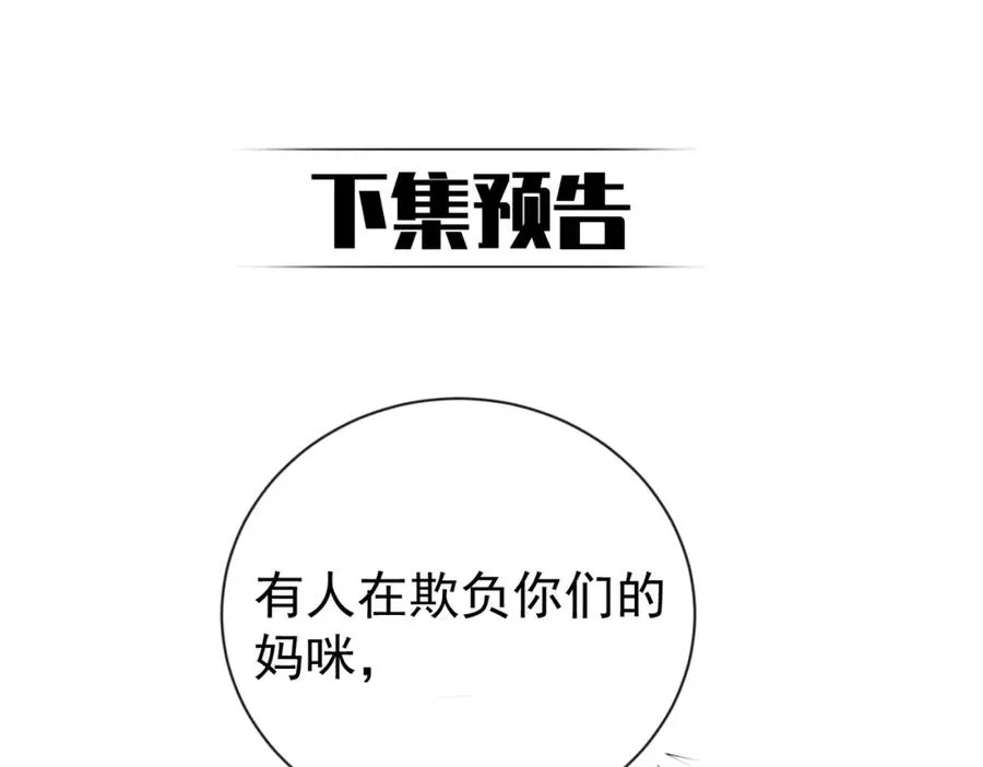 第32话 谁敢动她！97