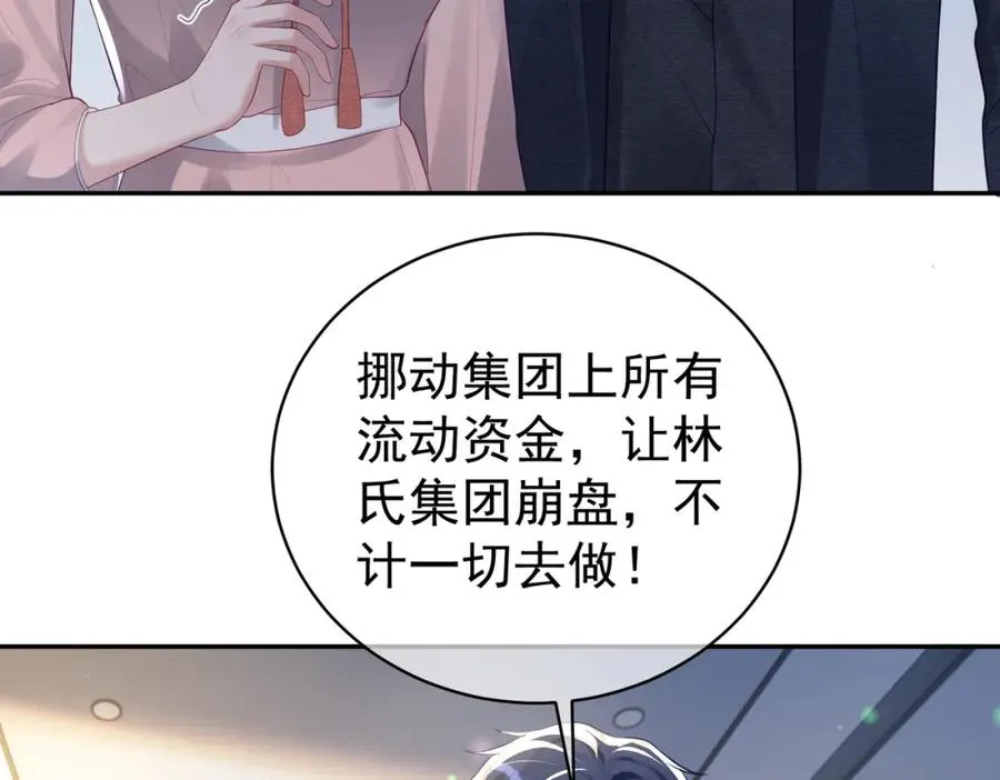 第33话 霸气护妻79