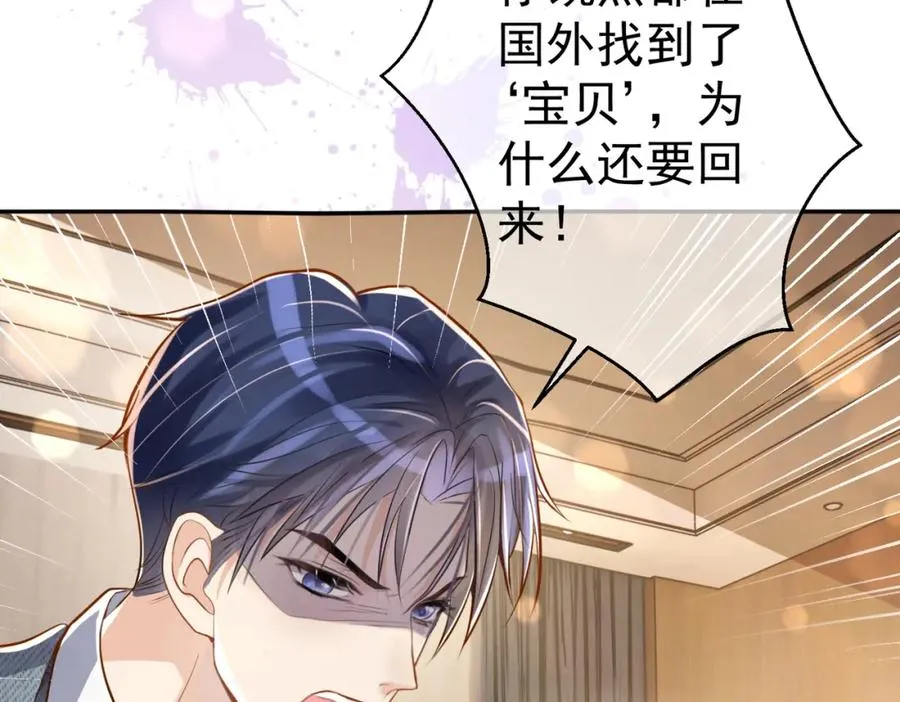 第3话：夫人的小情人65