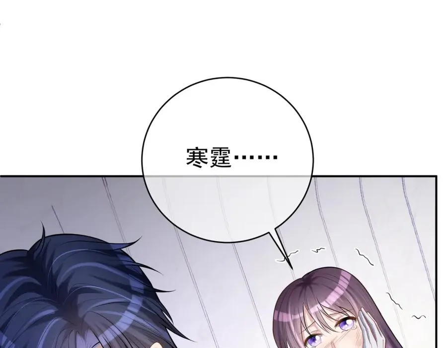 第5话：打绿茶还要挑日子？66