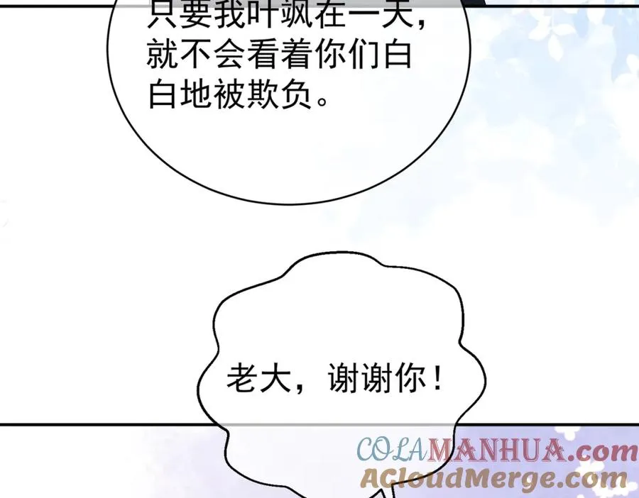 第57话 大姐大的风范80