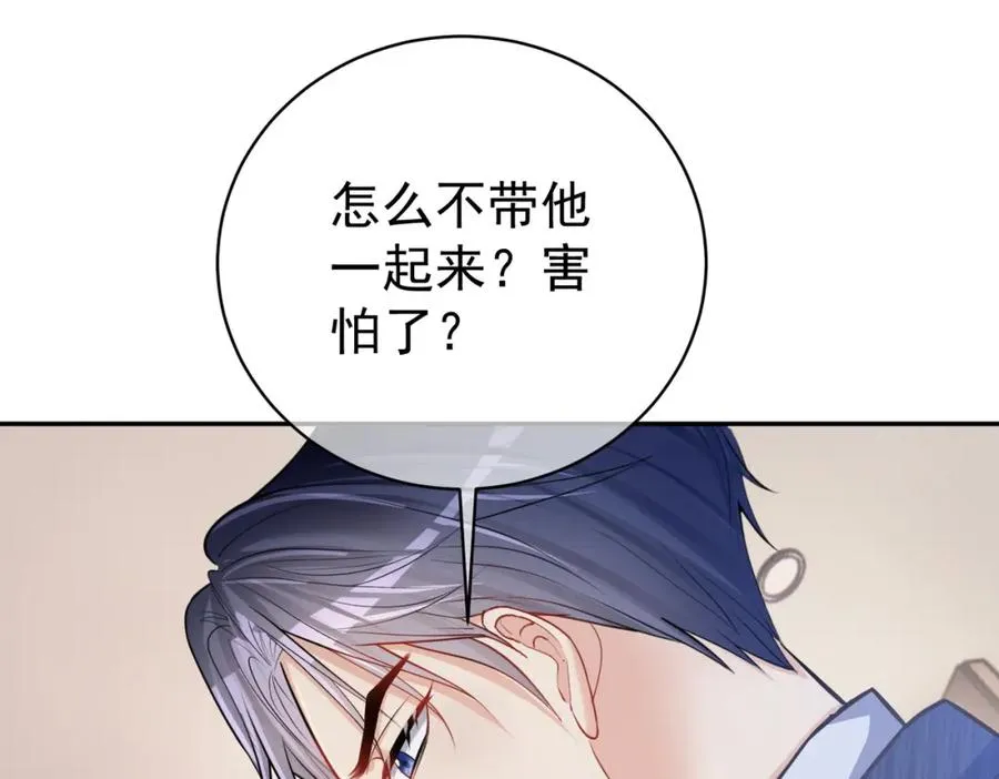 第5话：打绿茶还要挑日子？94
