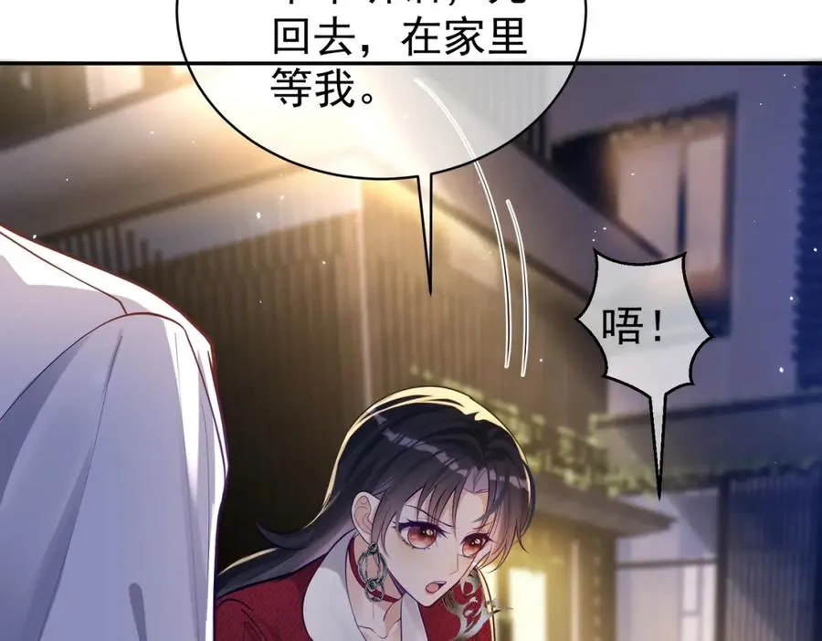 第10话 我很愿意！13