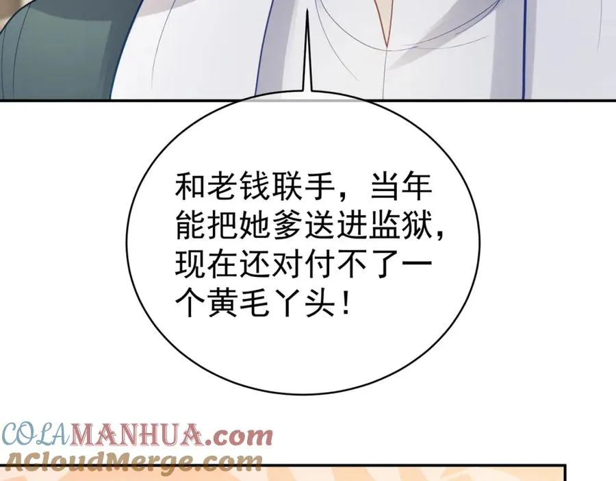 第26话 四阳怼霍父104