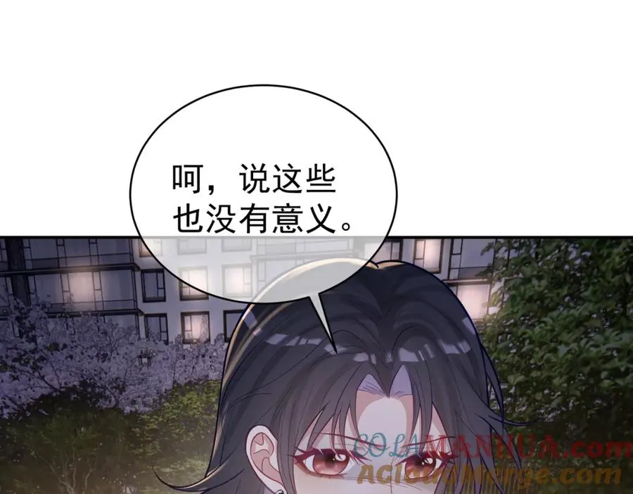 第9话 你后悔过吗72