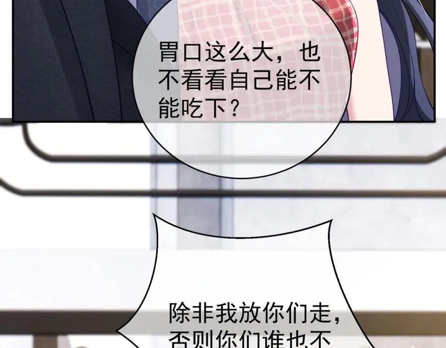 第45话 生死二选一54