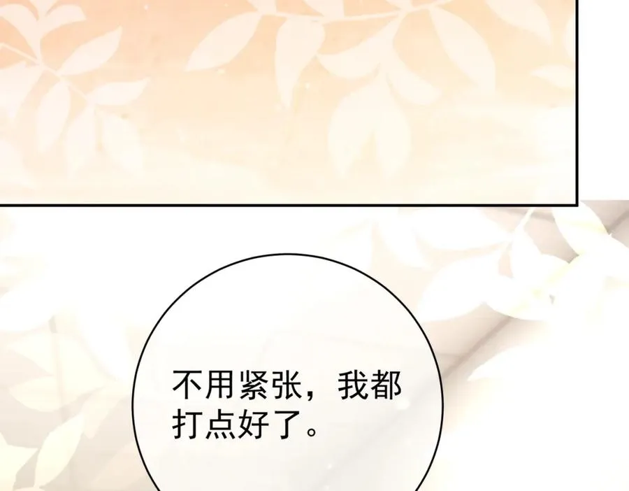 第26话 四阳怼霍父105