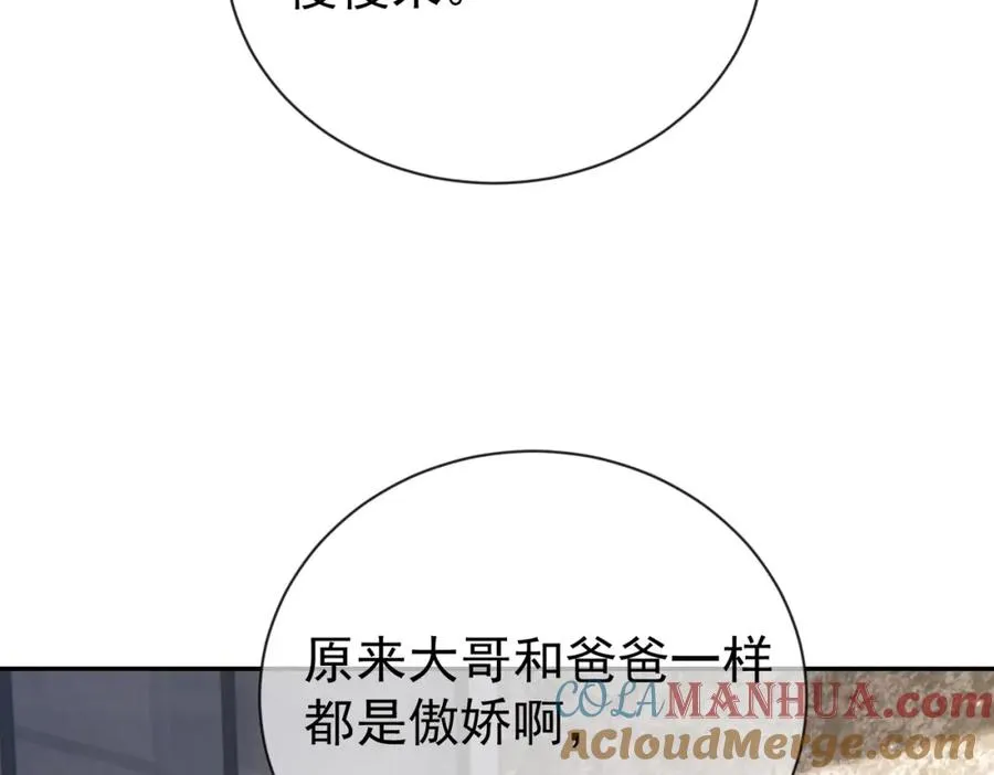 第28话 后悔离婚吗？92