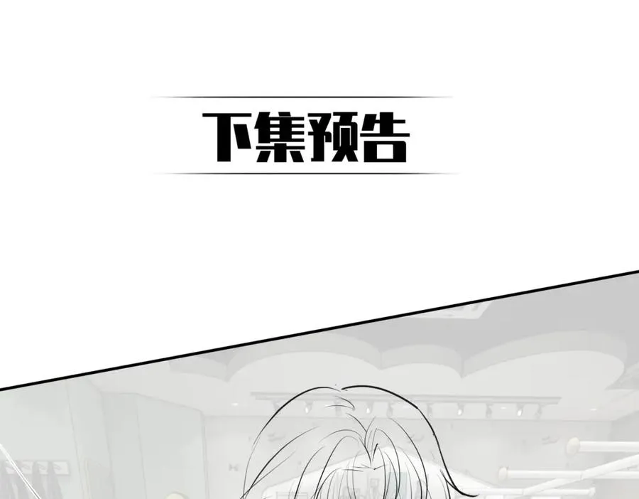 第20话 傻白甜想相认！106