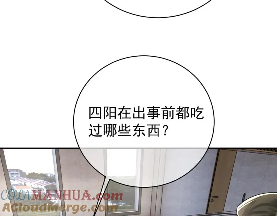 第24话 离开一步，死！64
