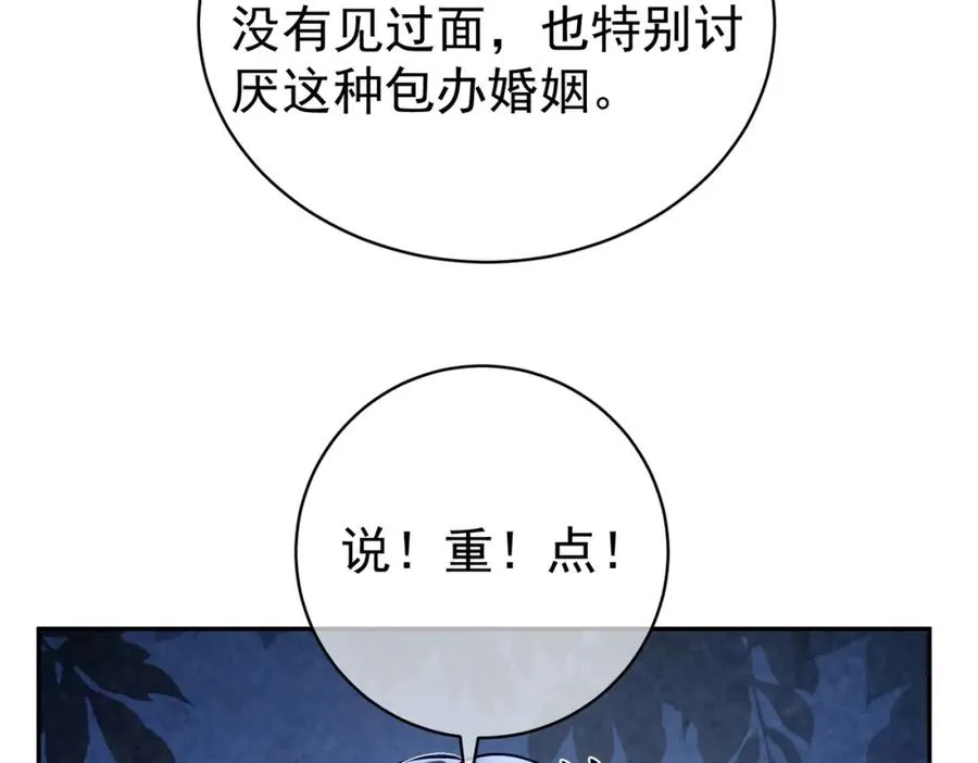 第58话 暗恋74