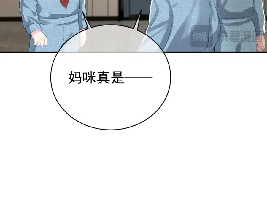 第40话 见爸爸攻略86