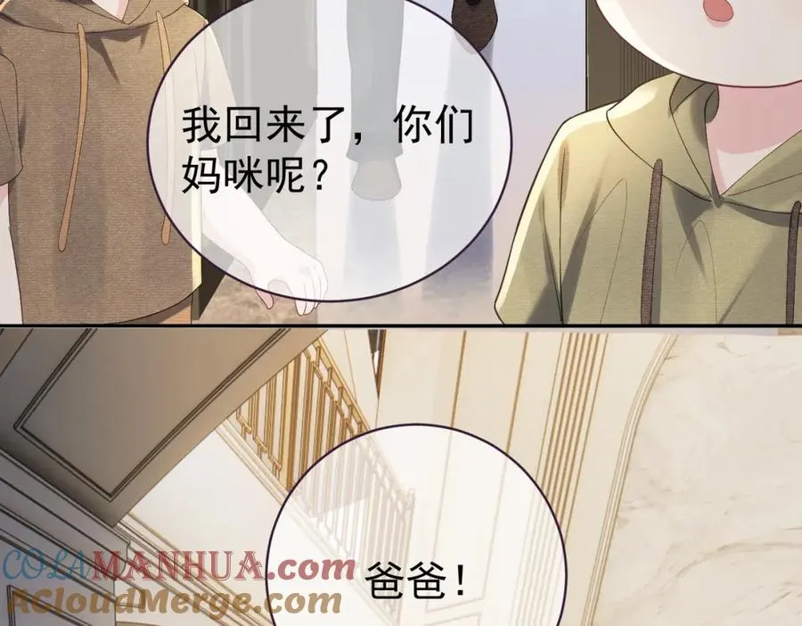 第62话 拐跑你的妈咪88