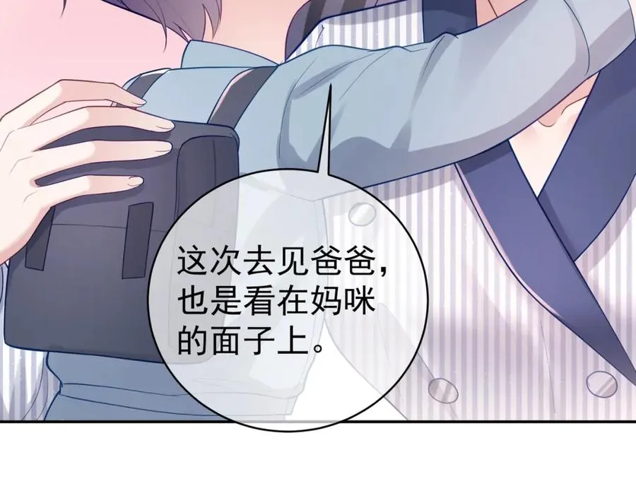 第23话 双胞胎？四阳曝光！98