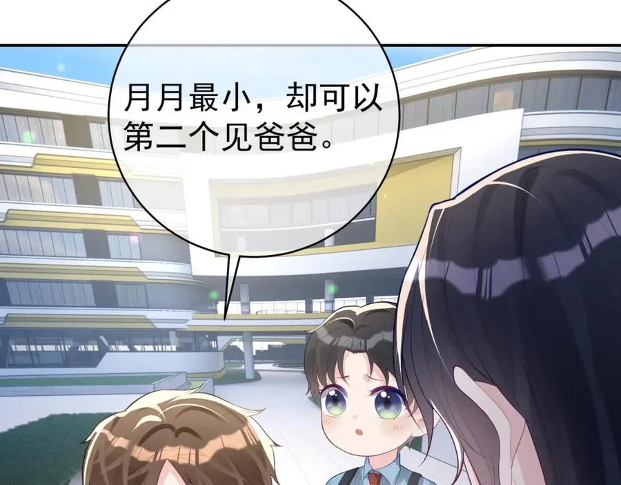 第34话 又一萌宝暴露！87