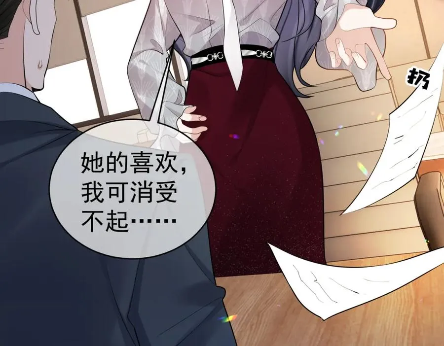 第2话：恋爱要在离婚后41