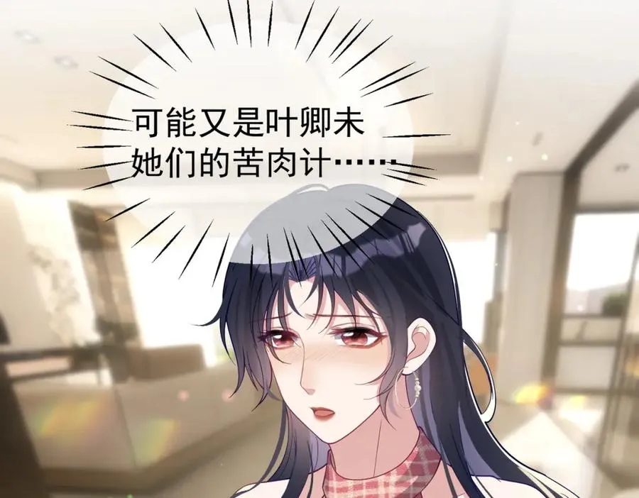第44话 本性暴露22