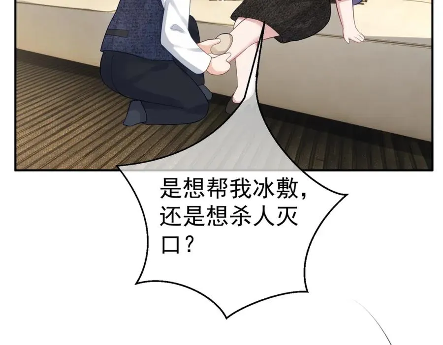 第18话 我不是故意的18