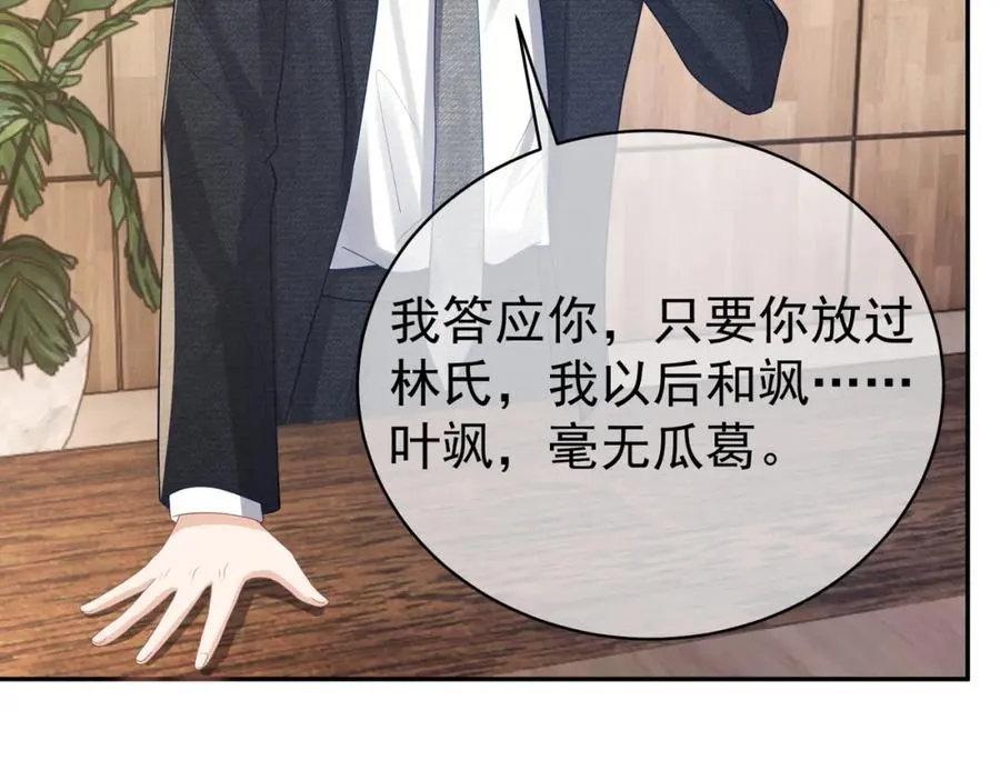 第36话 退出��的世界！94