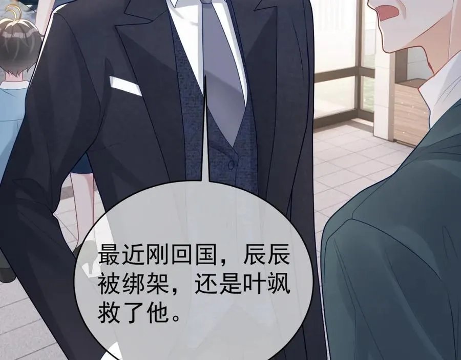 第19话 婚约解除26