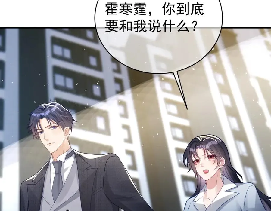 第14话 霍总秒变醋王78