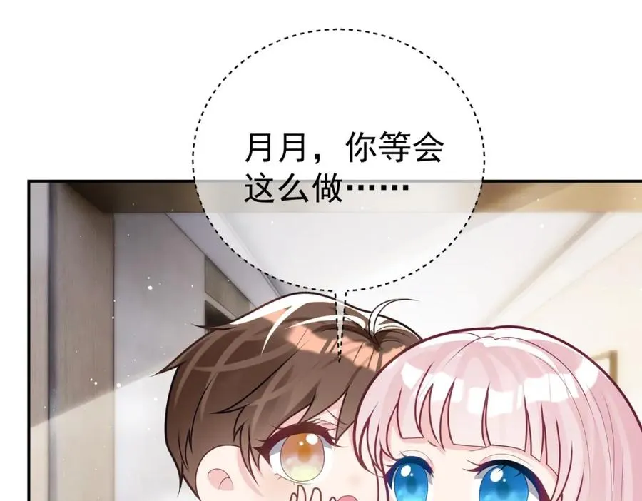 第16话 揭秘萌宝身世43