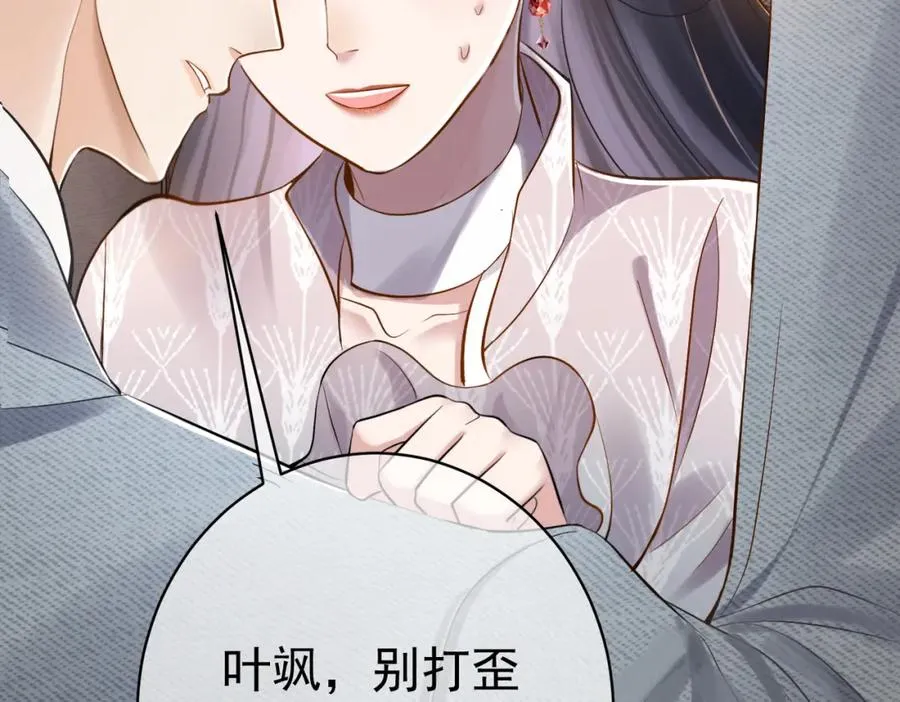 第3话：夫人的小情人31