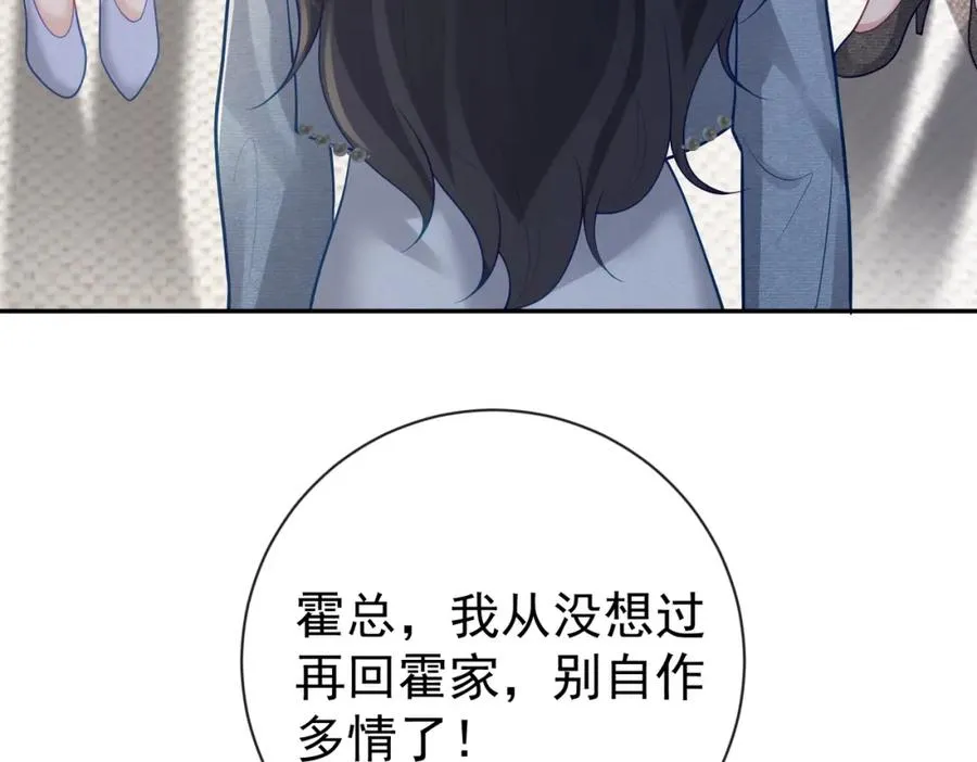 第32话 谁敢动她！79
