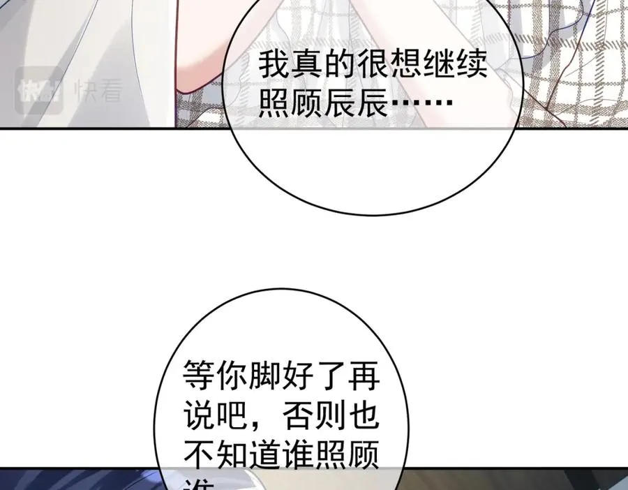 第18话 我不是故意的59