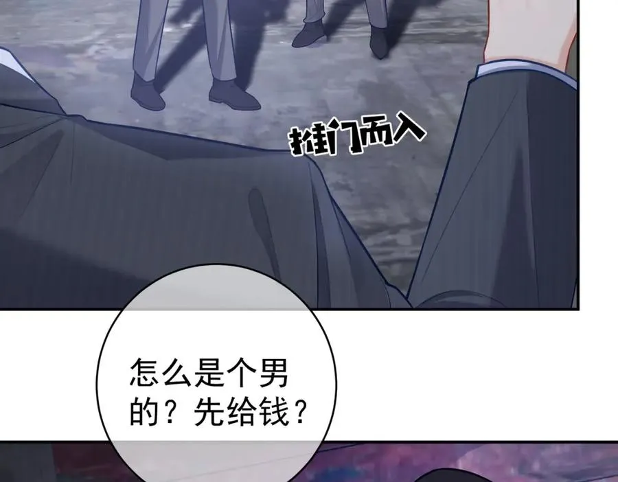 第8话：霸总救妻75