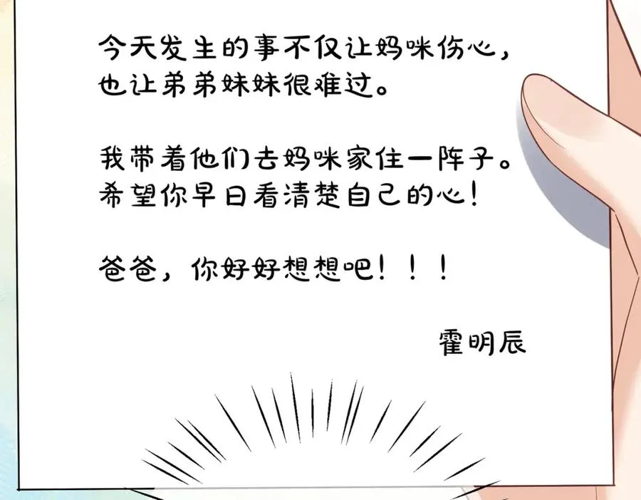 第50话 老婆弄丢了9