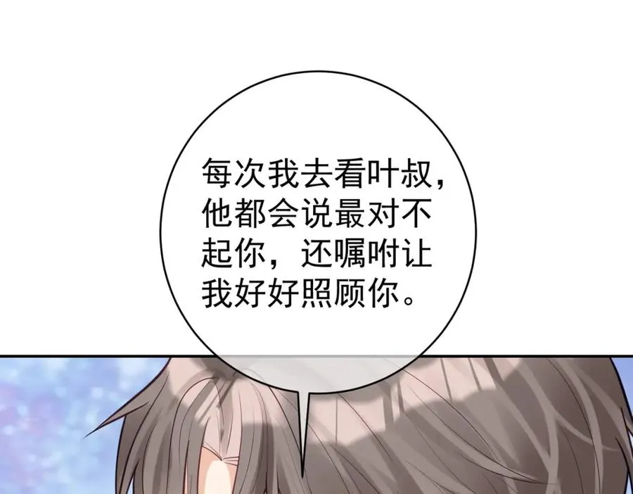 第14话 霍总秒变醋王45