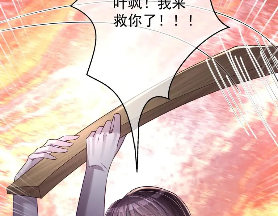第8话：霸总救妻99