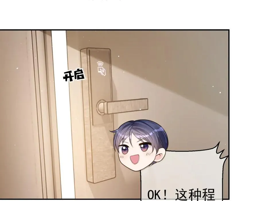 第4话：天才萌宝53