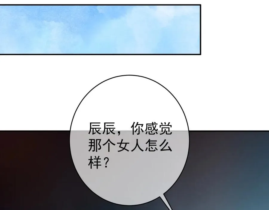 第7话：叶飒被绑架了43