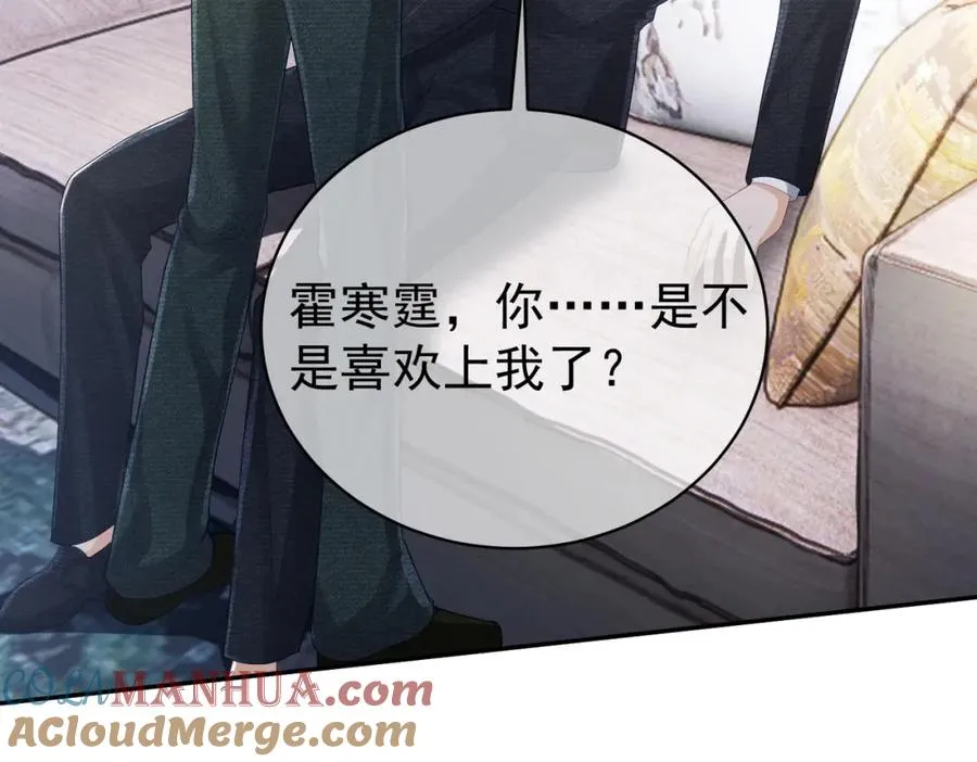 第41话 霍总…心跳好快呐68