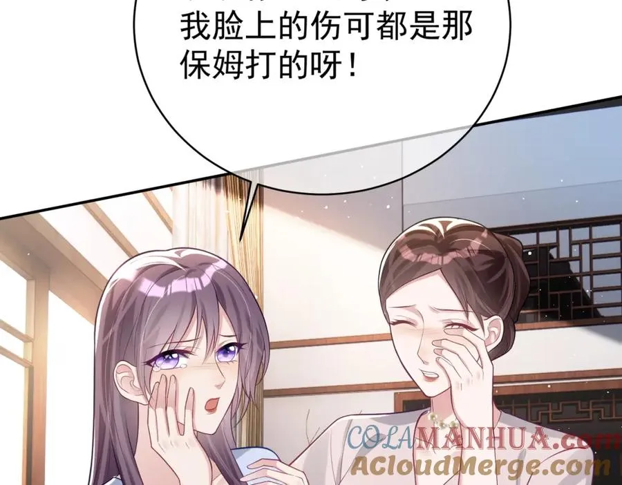 第19话 婚约解除12