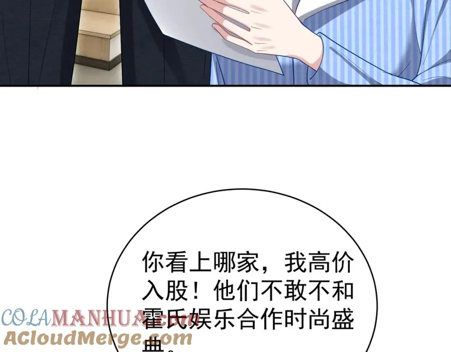 第53话 预备求婚8