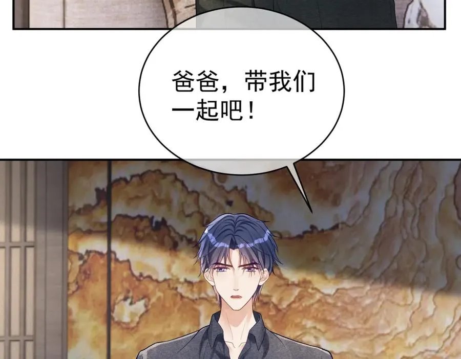 第63话 五岁小霸总49
