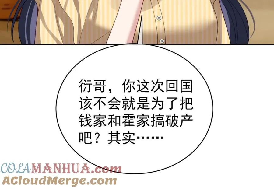 第50话 老婆弄丢了56