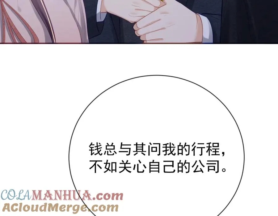 第33话 霸气护妻8