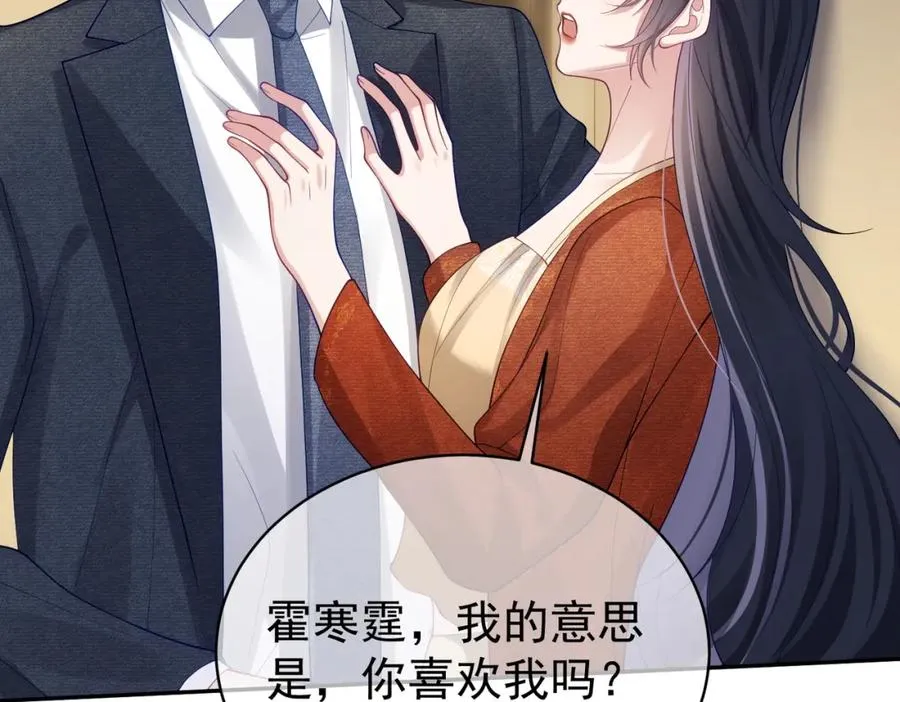 第48话 霍总亲自下厨30