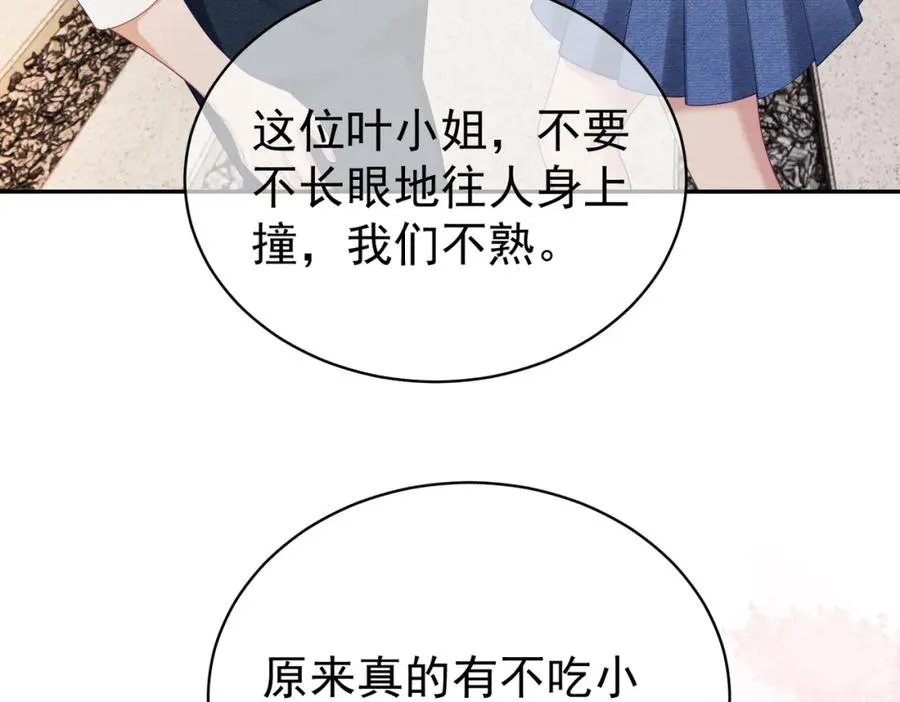 第58话 暗恋17